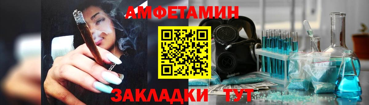 АМФ 97%  Amphetamine  Тамбов  Вход с VPN  Амфетамин 