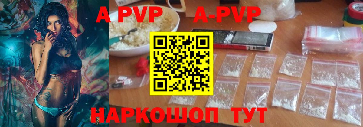 Alfa_PVP кристаллы Тамбов