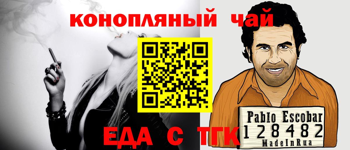 Печенье с ТГК марихуана  Вход с VPN  Тамбов 