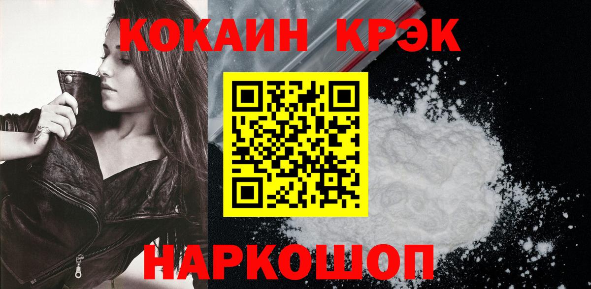 КОКАИН  Кокаин Боливия  Вход с VPN  Тамбов 