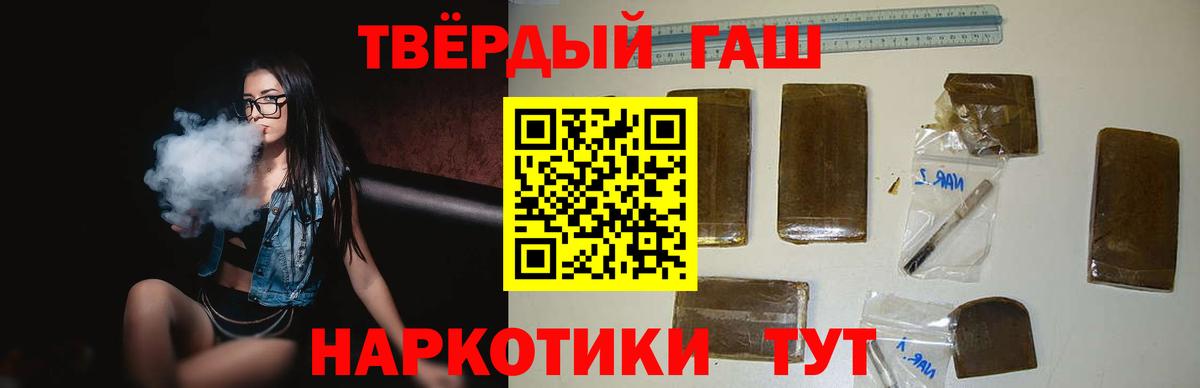 Тамбов  ГАШ индика сатива  Вход с VPN  Гашиш  ГАШИШ Premium 