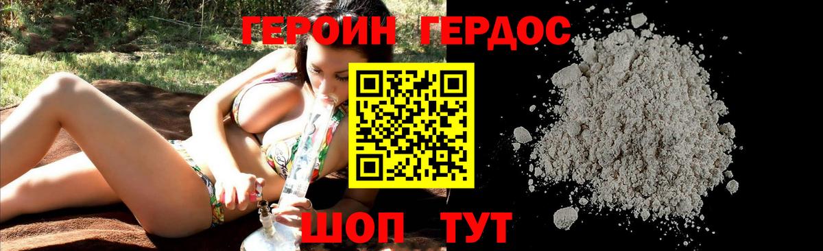 Героин гречка  Вход с VPN  Тамбов 