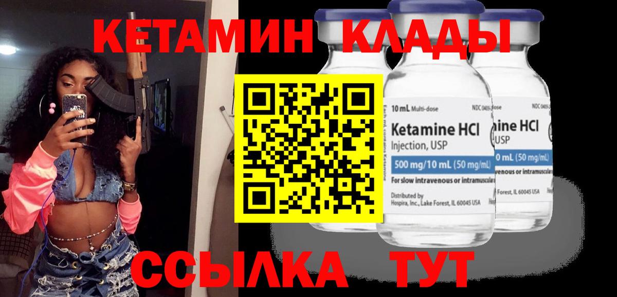 Кетамин ketamine  Вход с VPN  Кетамин VHQ  Тамбов 