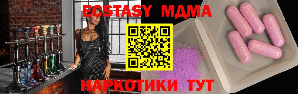 МДМА молли  МДМА молли  Тамбов  Вход с VPN 