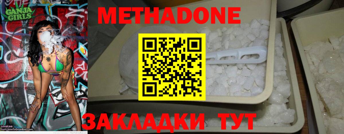 Тамбов  Метадон VHQ  Метадон methadone  Вход с VPN 