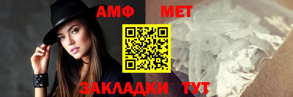 Тамбов  Первитин пудра  Вход с VPN 