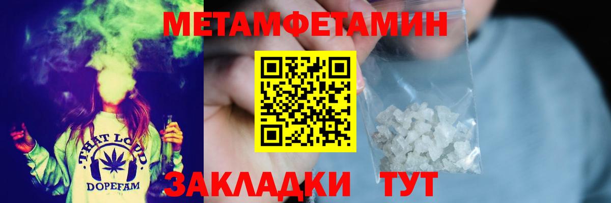 Первитин Methamphetamine Тамбов