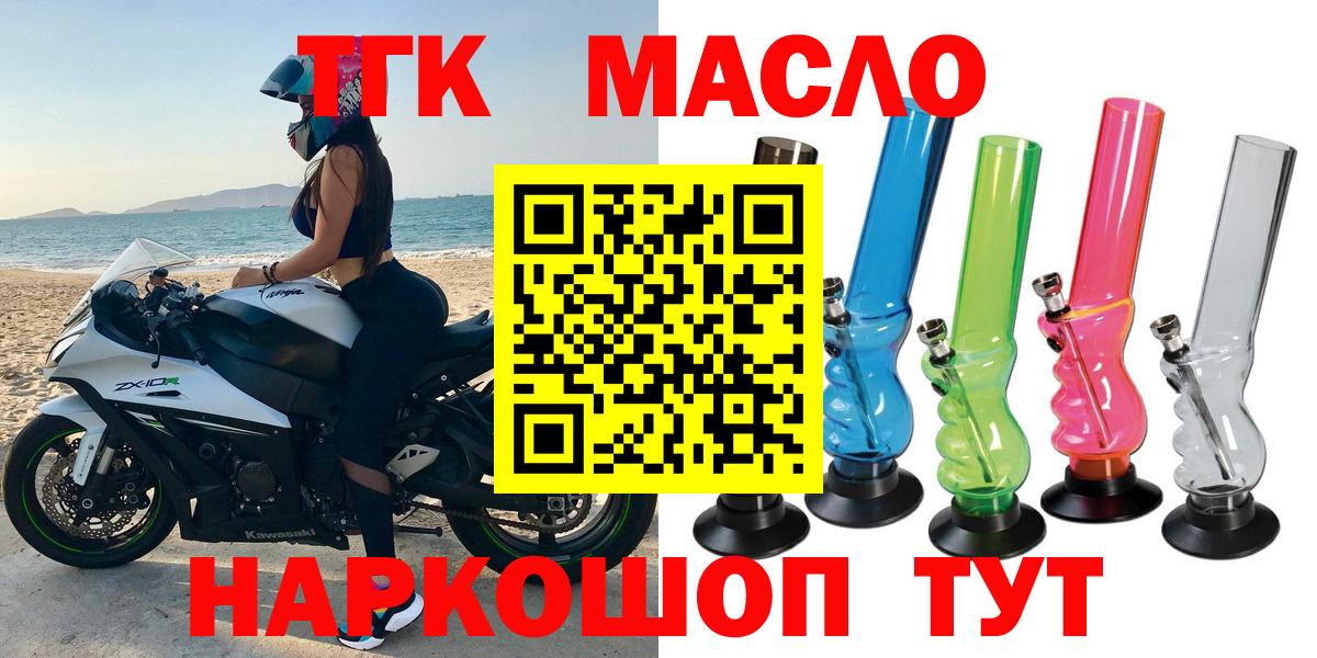 Дистиллят ТГК Wax  Вход с VPN  Дистиллят ТГК вейп с тгк  Тамбов 